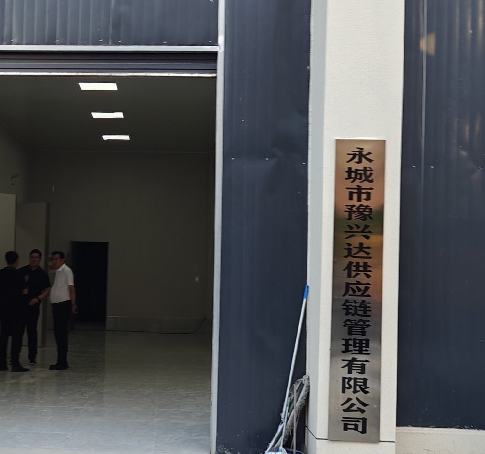 萊恩德多功能食品安全檢測儀落地永城豫興達，圓滿完成安裝交付及實操培訓