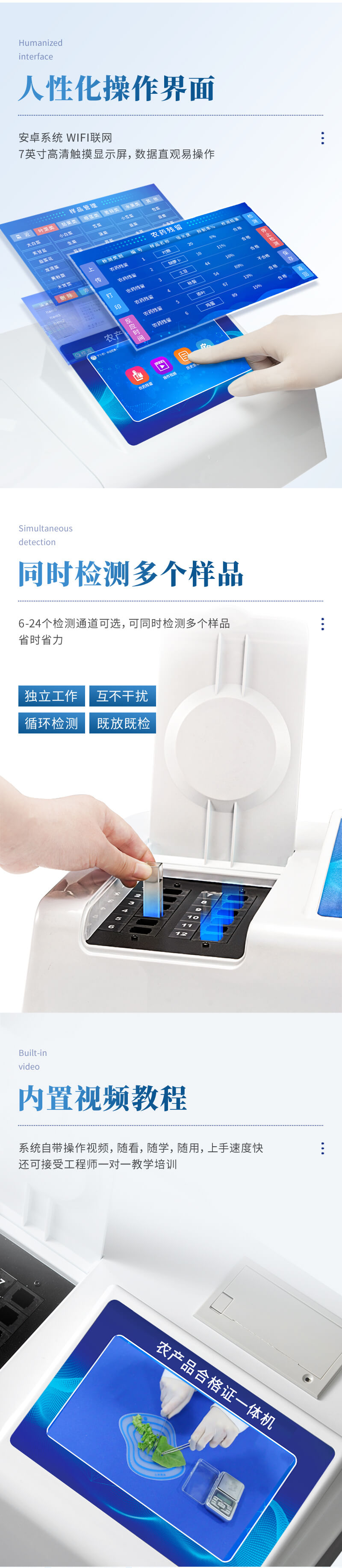 農(nóng)產(chǎn)品合格證一體機