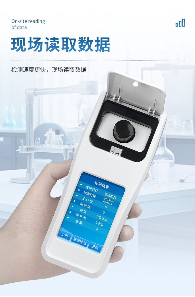 氯離子總硬度總堿度分析儀