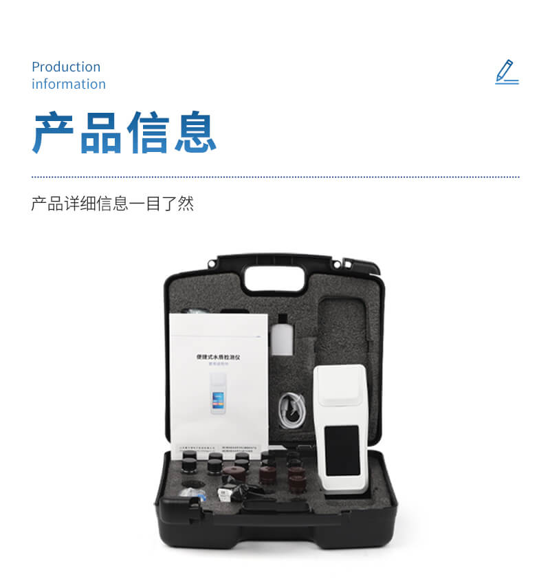 氯離子總硬度總堿度分析儀