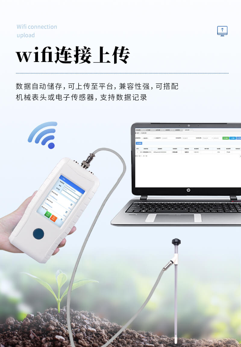 土壤水勢(shì)測(cè)定儀
