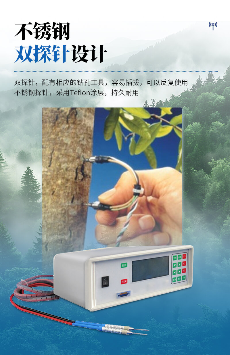 植物莖流計(jì)