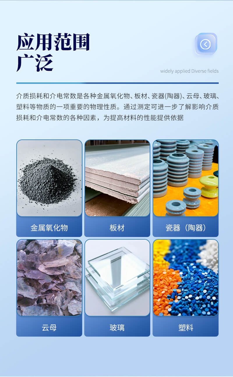 高頻介電常數(shù)測量儀