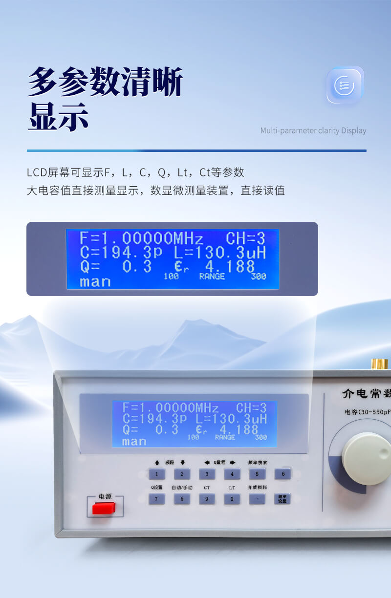 高頻介電常數(shù)測量儀