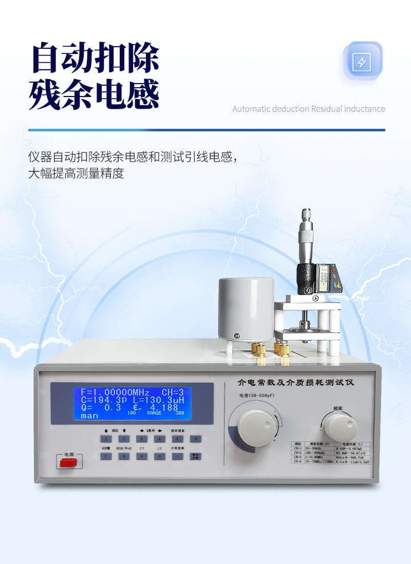 高頻介電常數(shù)測量儀