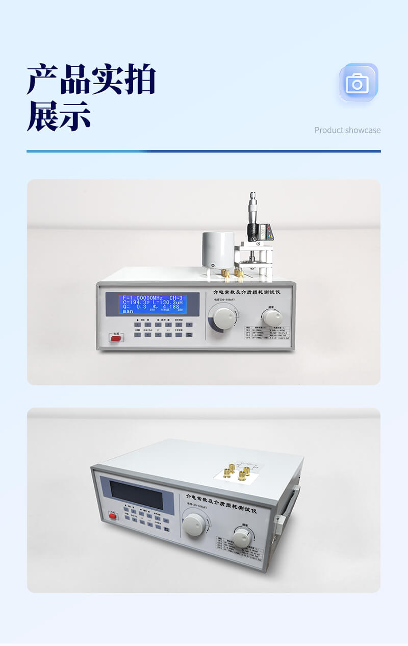 高頻介電常數(shù)測量儀
