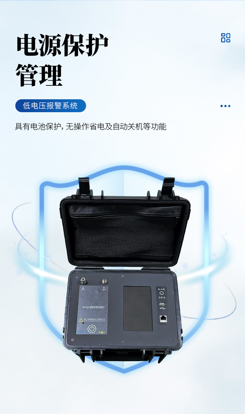 智能環(huán)境氡測(cè)量?jī)x