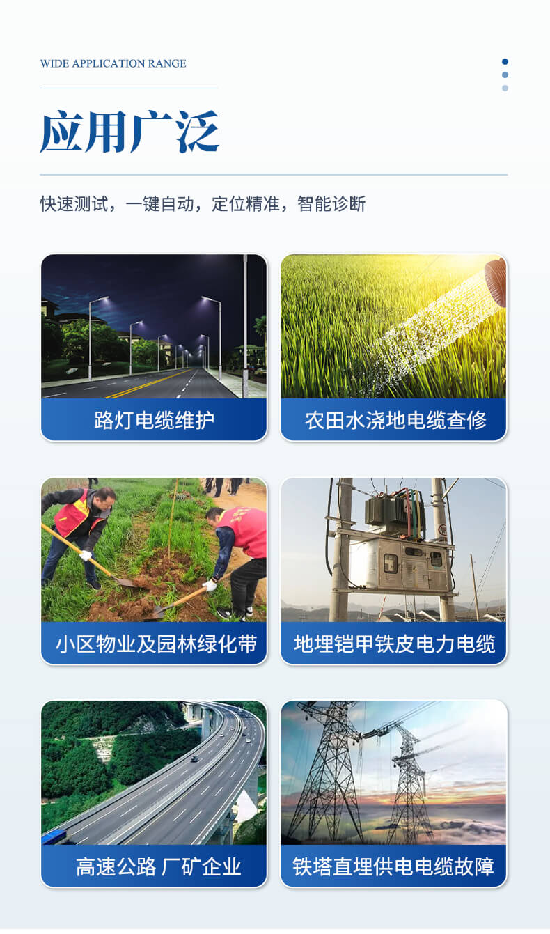 電纜故障智能測(cè)距儀