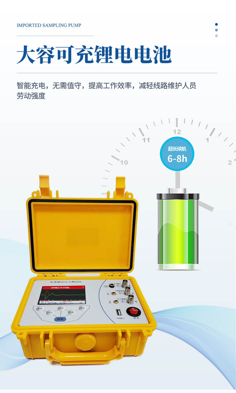 電纜故障智能測(cè)距儀