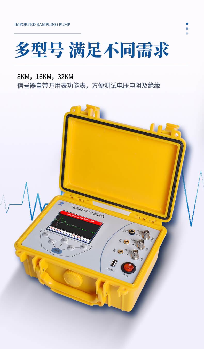 電纜故障智能測(cè)距儀
