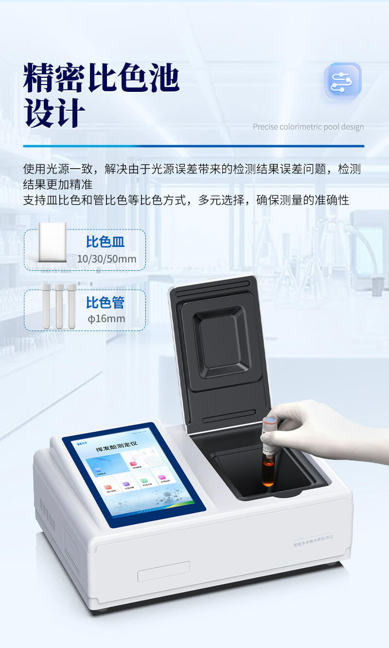 水質揮發(fā)酚測定儀