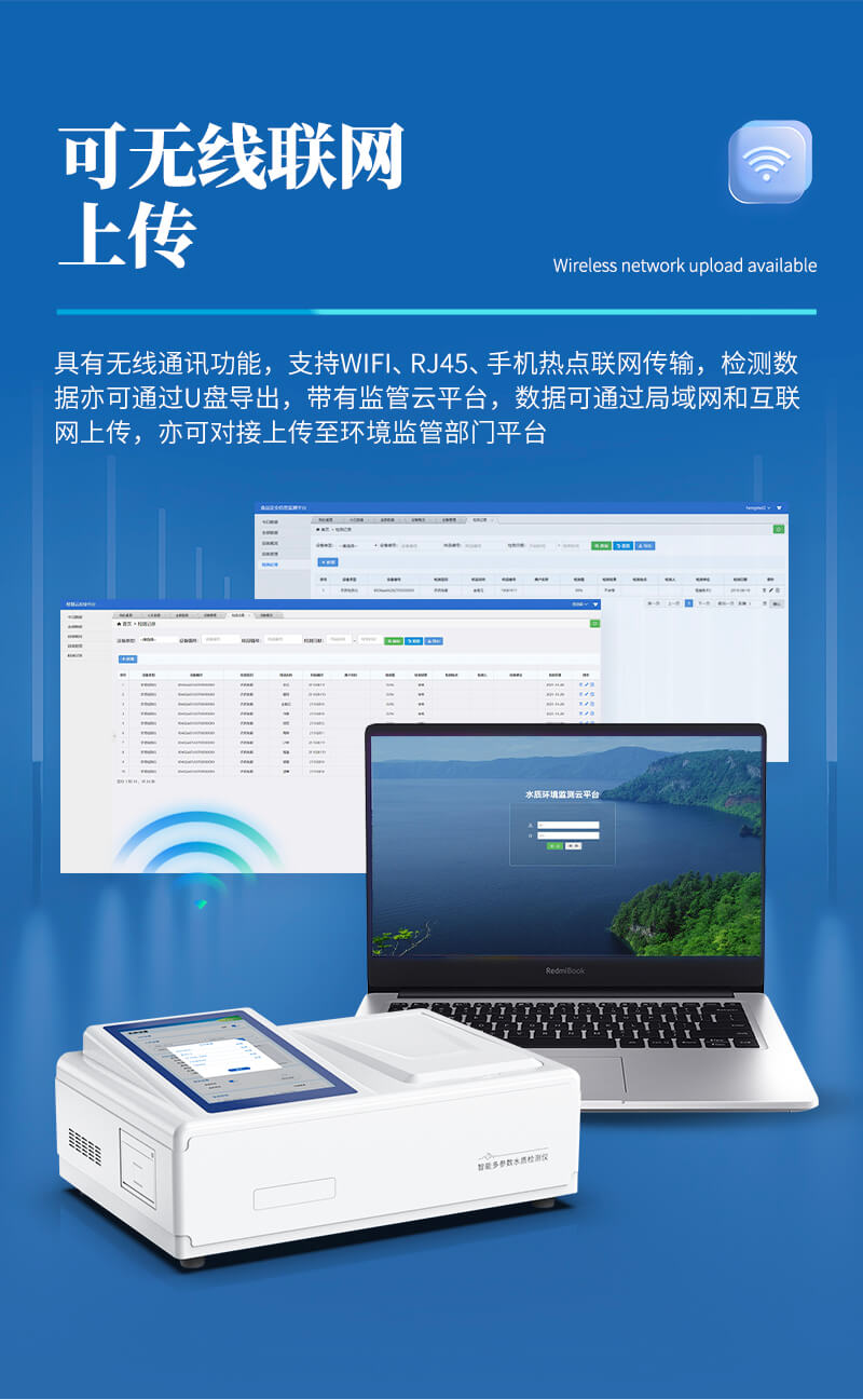 水質揮發(fā)酚測定儀