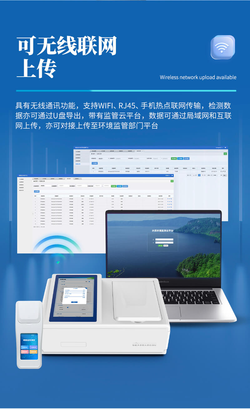 磷酸鹽濃度檢測儀